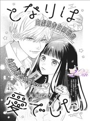 漫画改编海报
